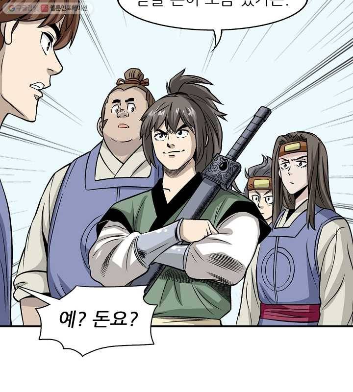 광룡기 13화 51