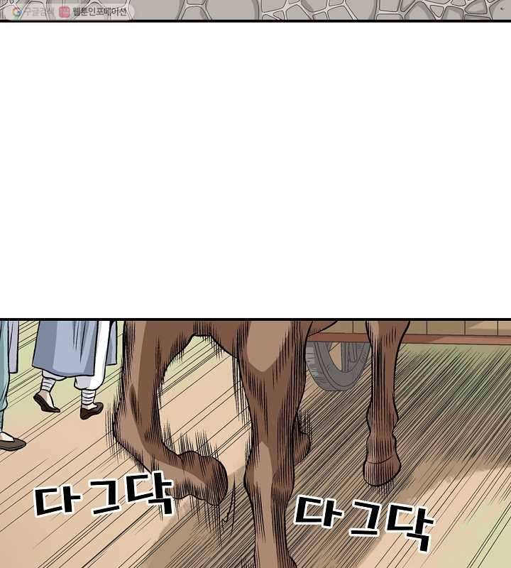 광룡기 13화 53
