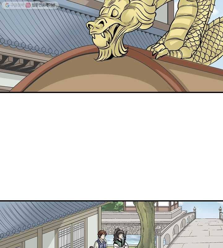광룡기 13화 56