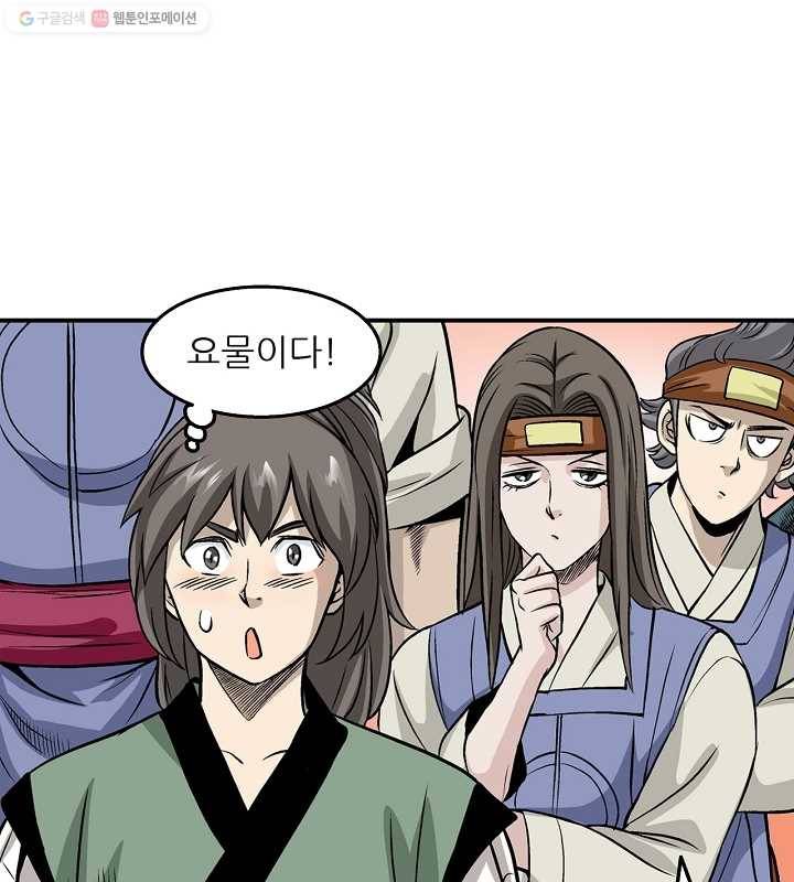 광룡기 13화 63