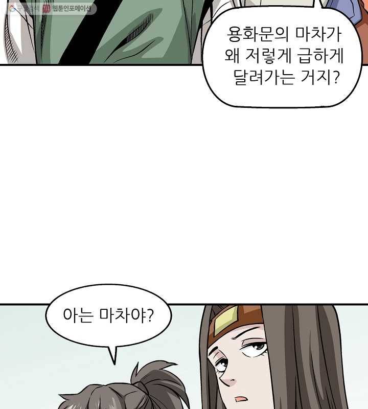 광룡기 13화 64