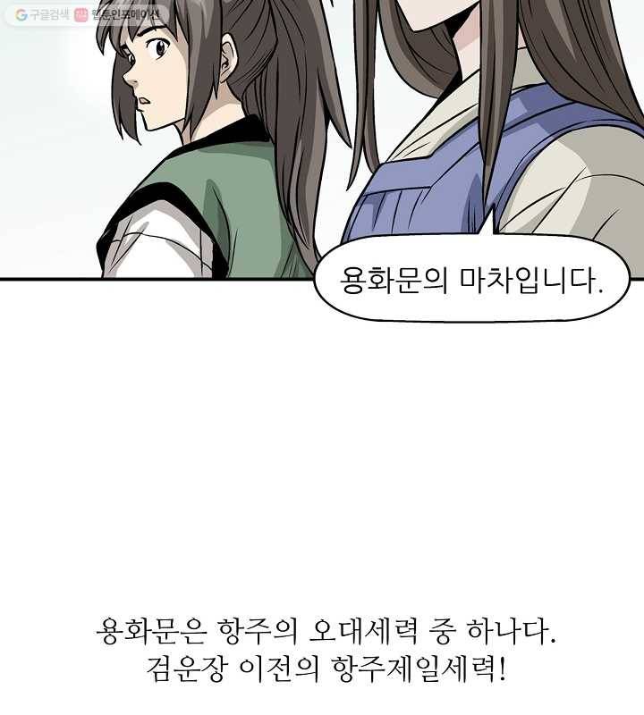 광룡기 13화 65