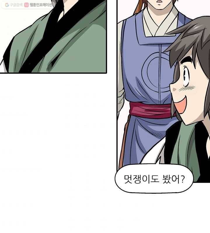 광룡기 13화 67