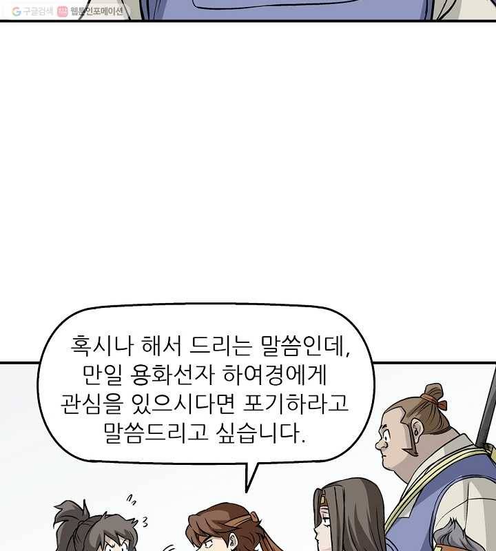 광룡기 13화 69