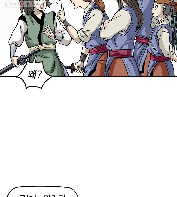 광룡기 13화 70