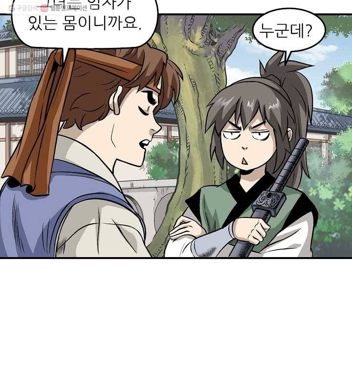 광룡기 13화 71