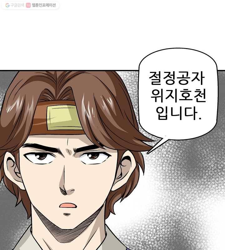 광룡기 13화 72
