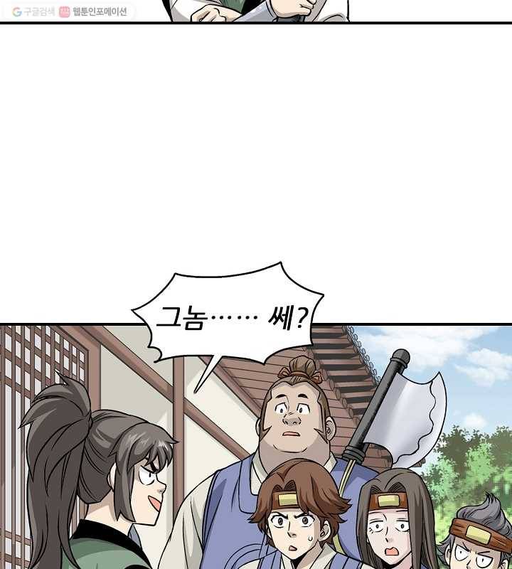 광룡기 13화 74
