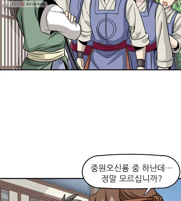 광룡기 13화 75