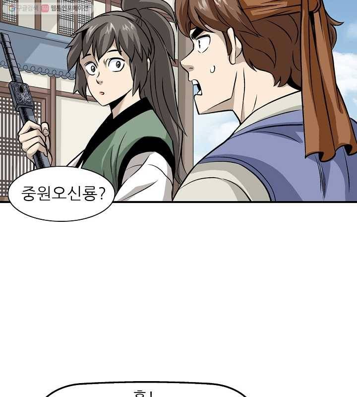 광룡기 13화 76