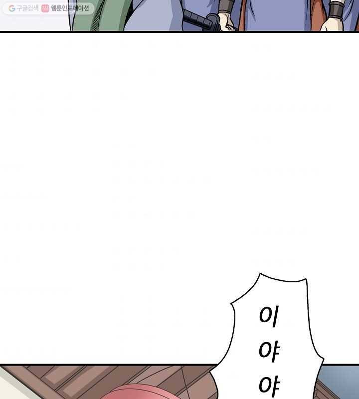 광룡기 13화 78