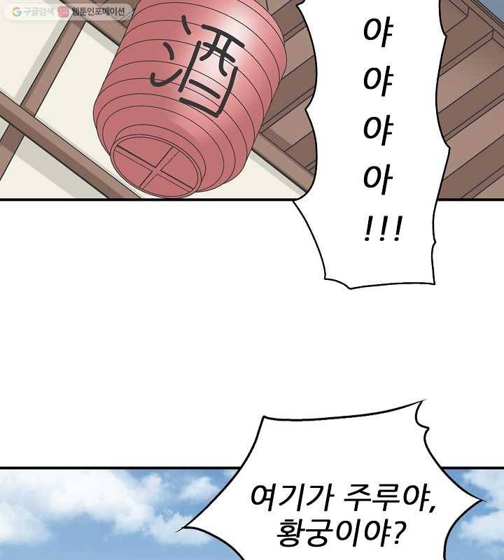 광룡기 13화 79