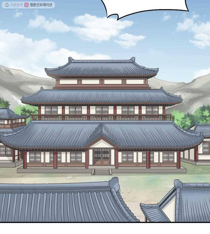 광룡기 13화 80