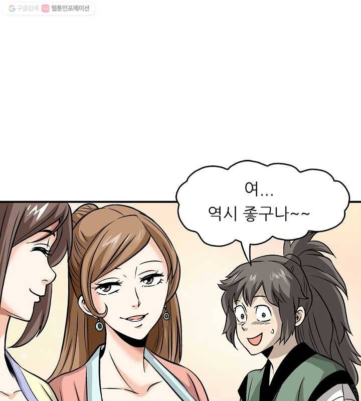 광룡기 13화 81