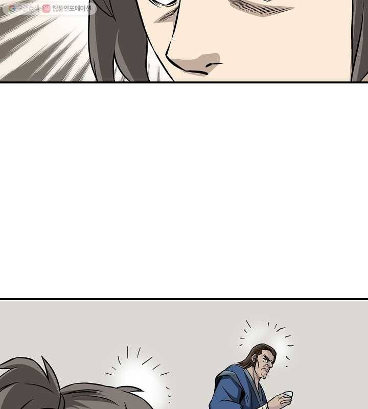 광룡기 13화 83