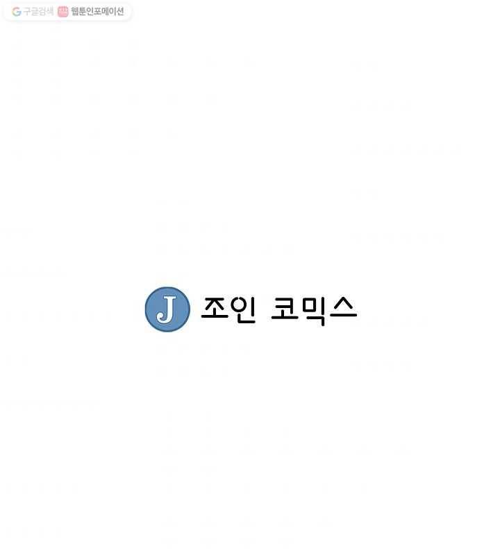 광룡기 13화 87