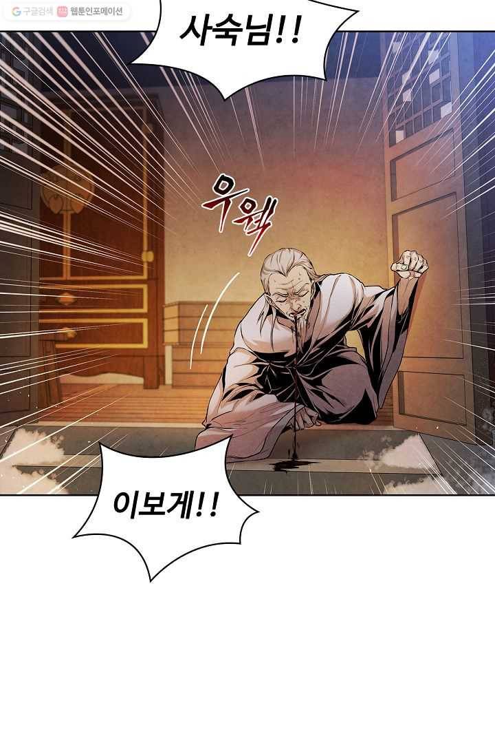 대사형 6화 3