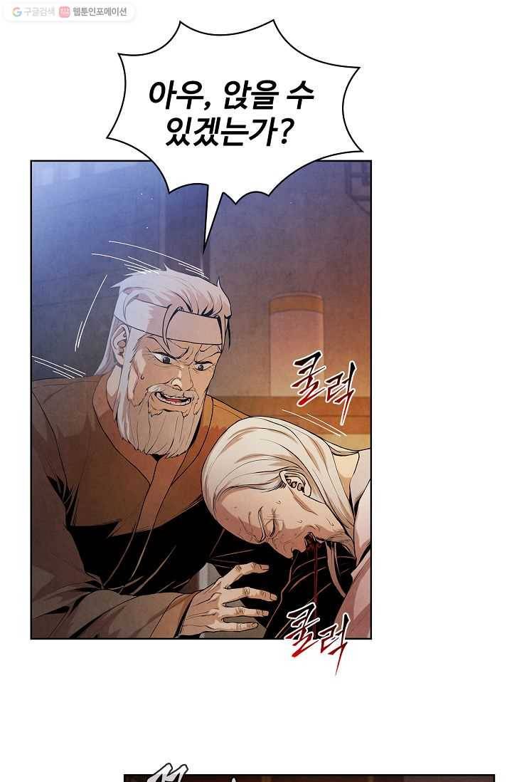 대사형 6화 4
