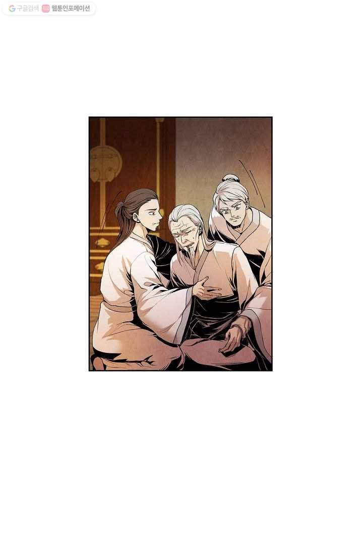 대사형 6화 6