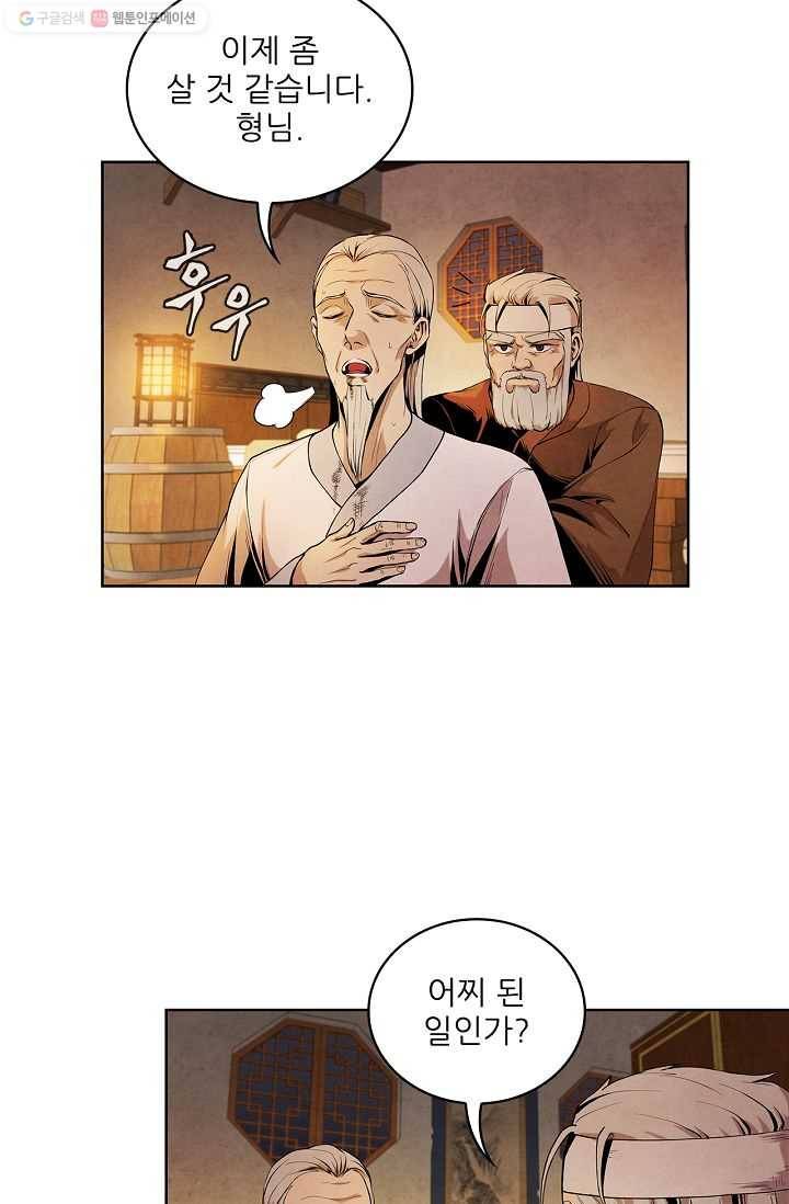대사형 6화 11