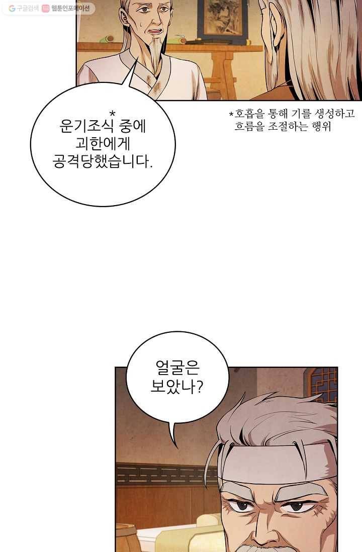 대사형 6화 12
