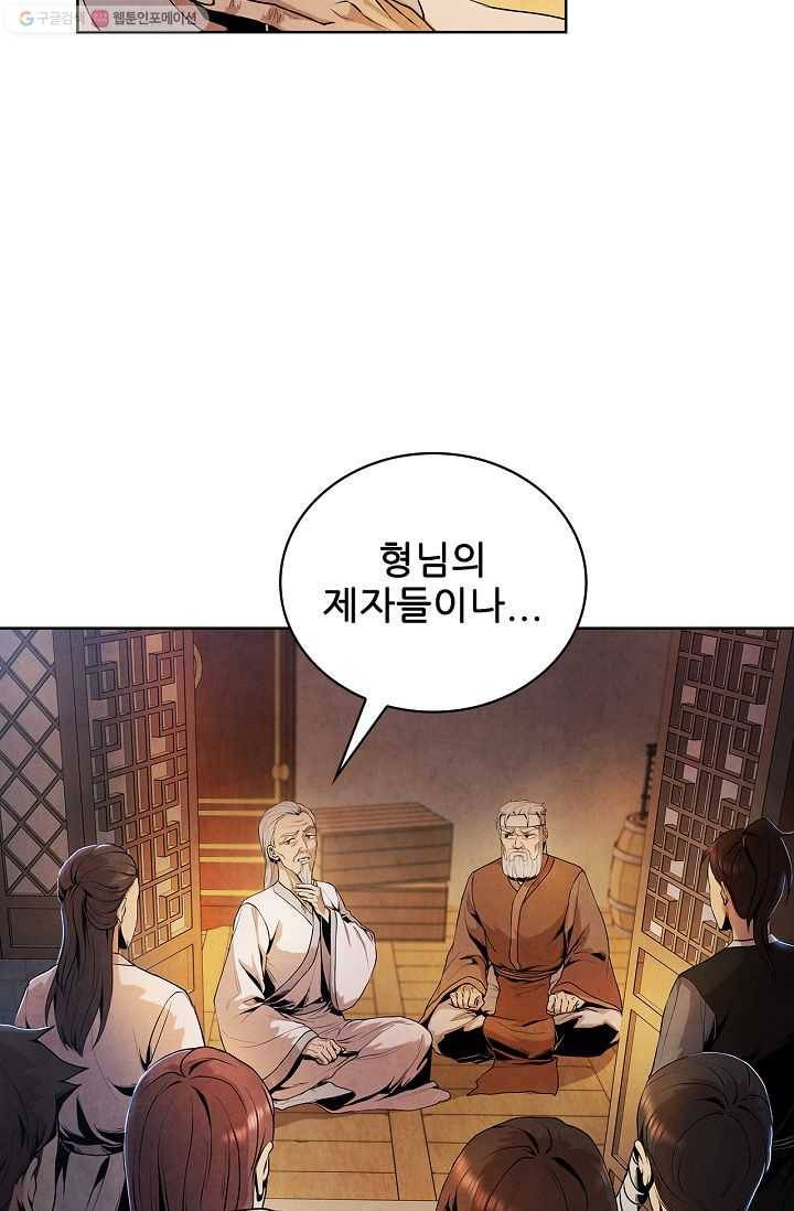 대사형 6화 14