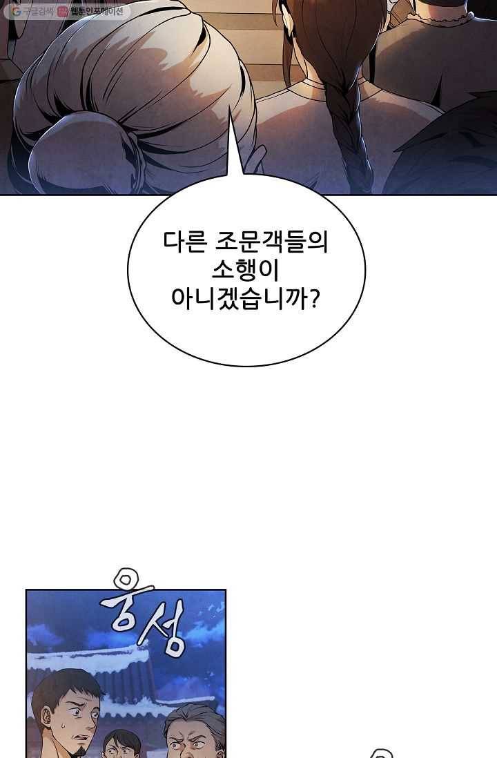 대사형 6화 15