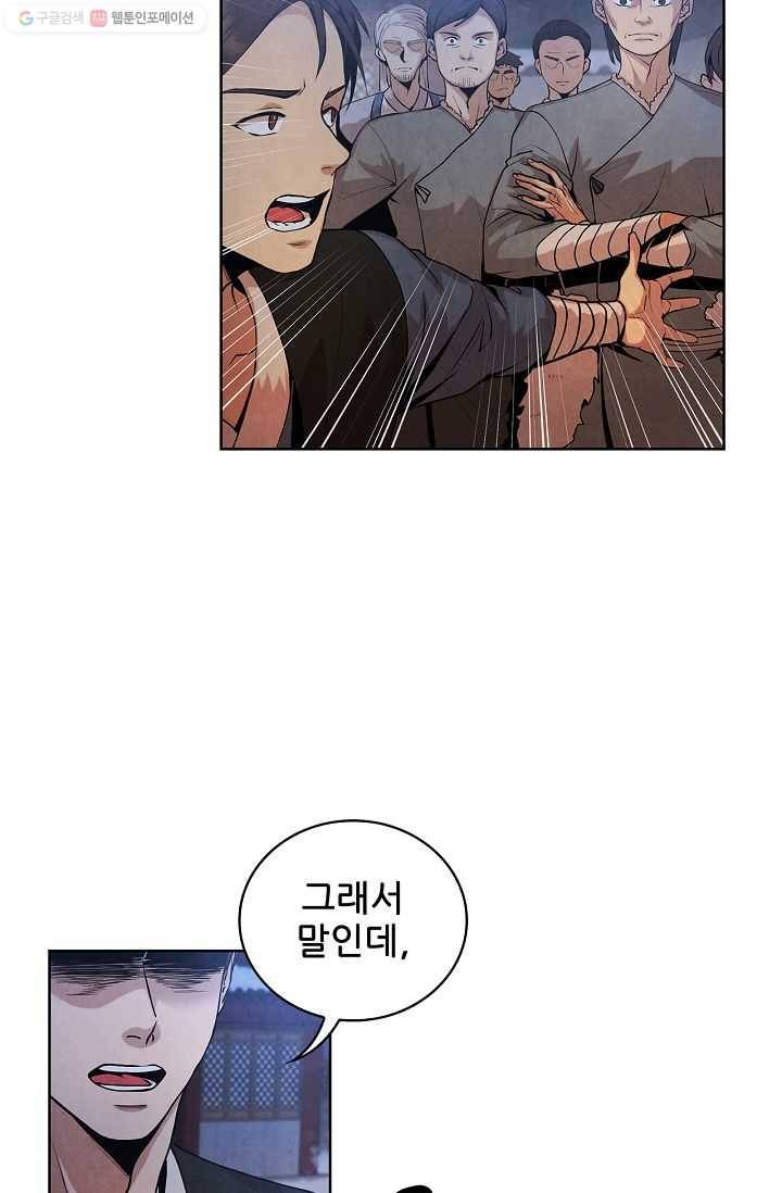 대사형 6화 18