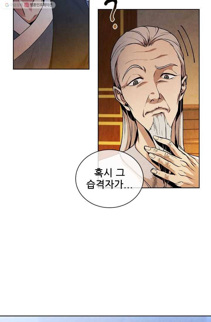 대사형 6화 19
