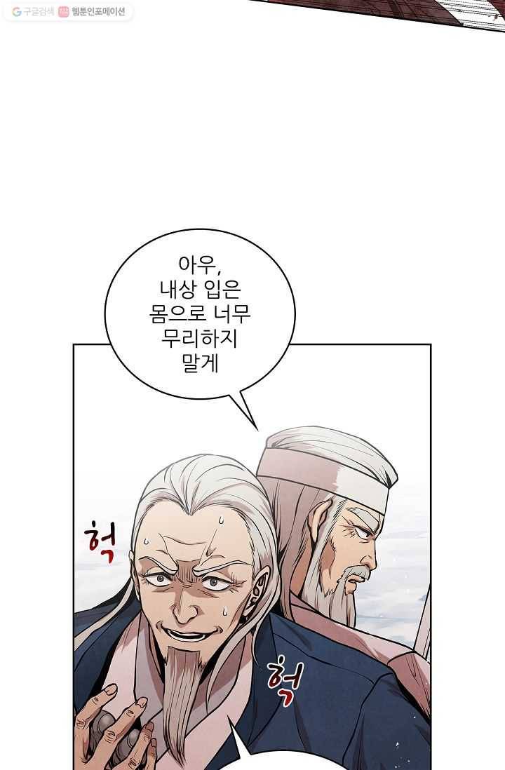 대사형 10화 4