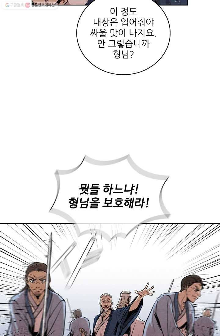 대사형 10화 5