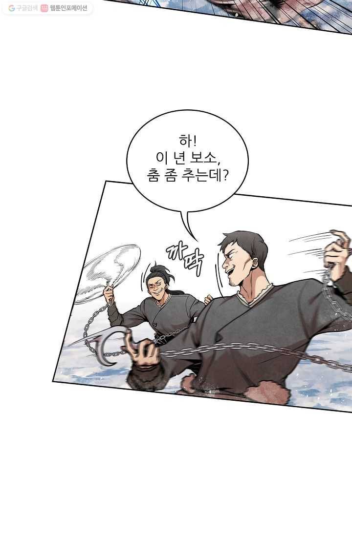대사형 10화 11