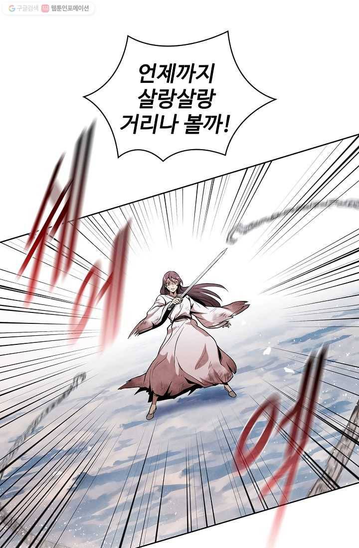대사형 10화 12