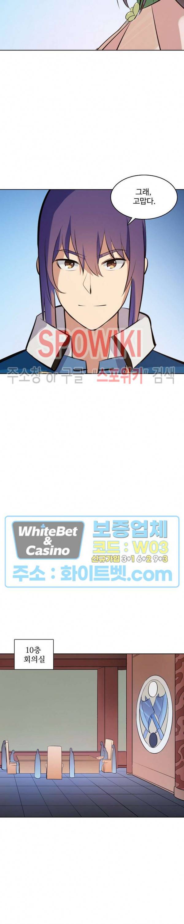 백련성신 323화 5
