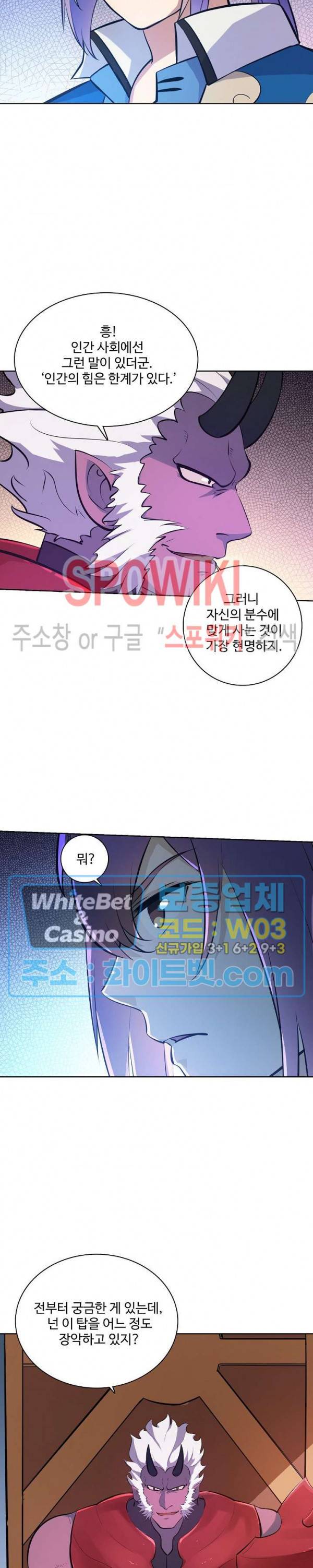 백련성신 323화 8