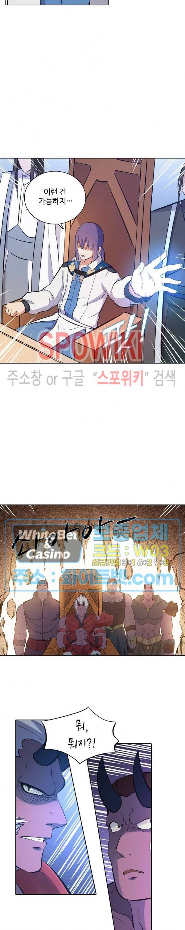 백련성신 323화 10