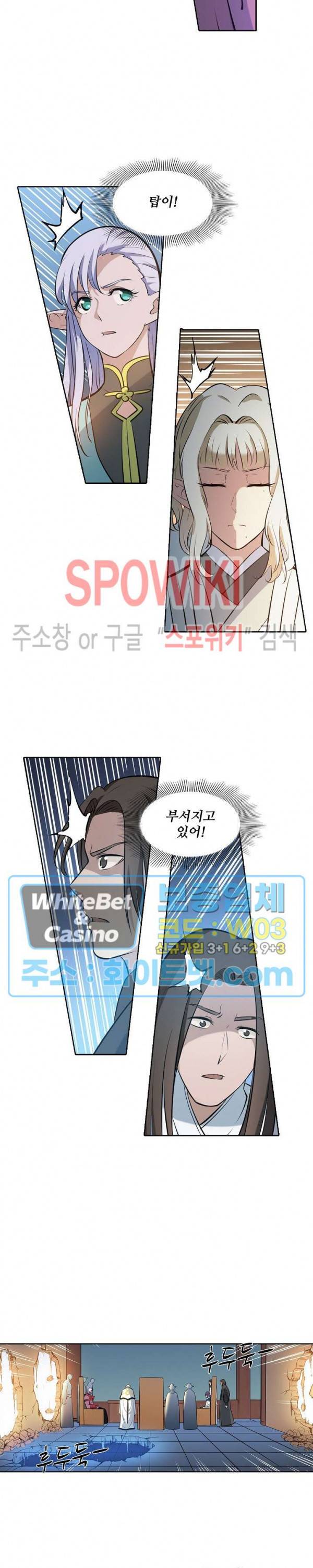 백련성신 323화 11