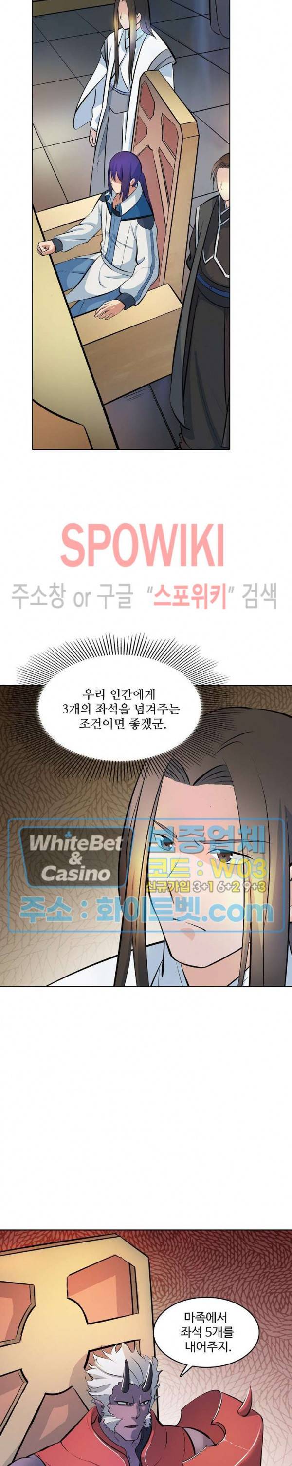 백련성신 323화 14