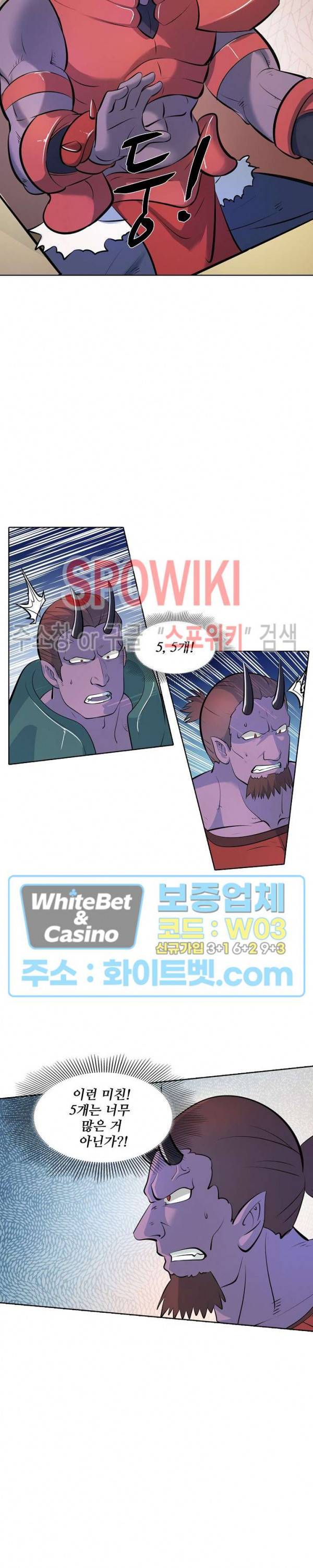 백련성신 323화 15