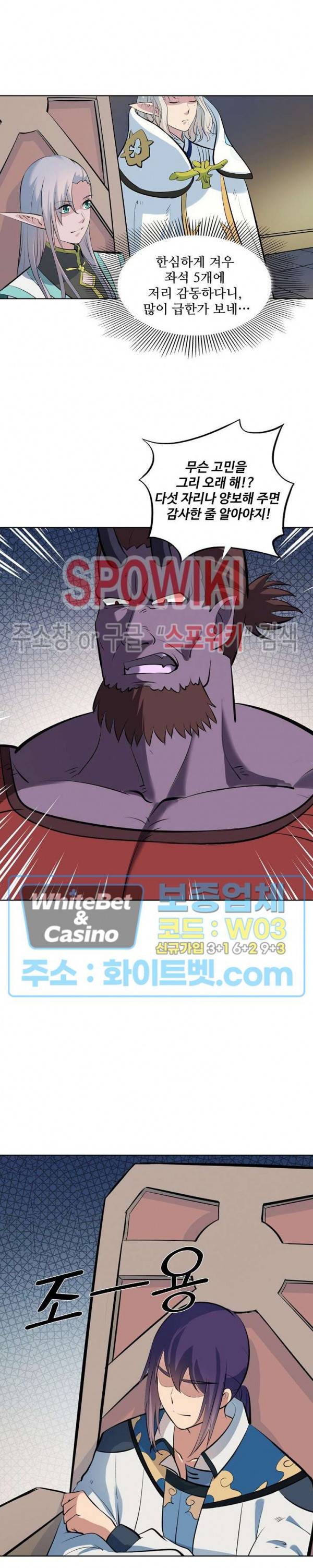백련성신 323화 17