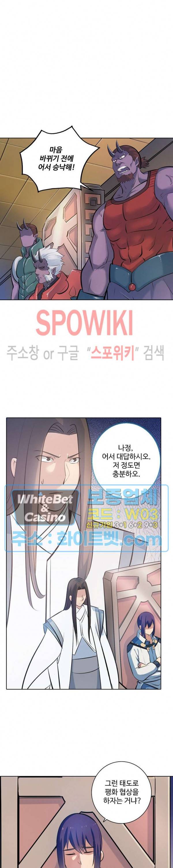 백련성신 323화 18