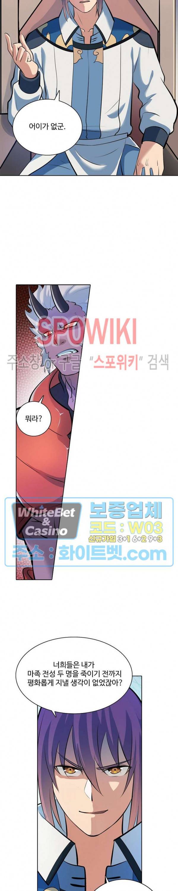 백련성신 323화 19