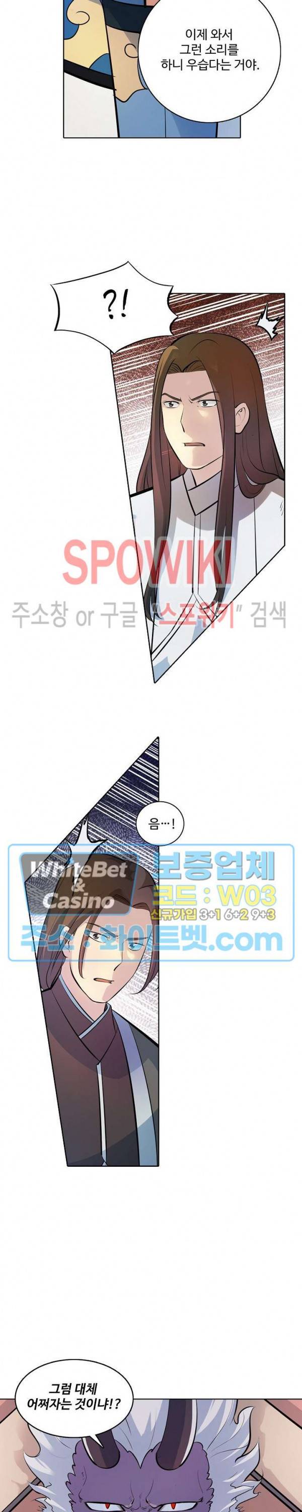 백련성신 323화 20