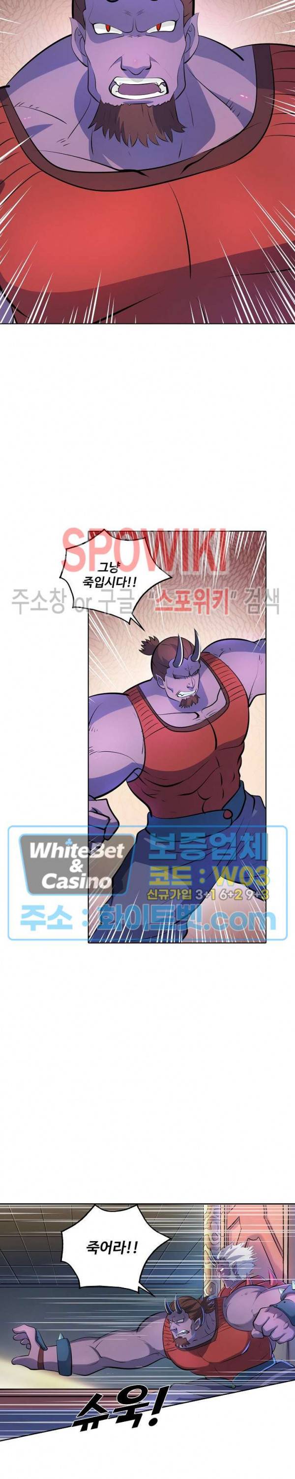 백련성신 323화 24