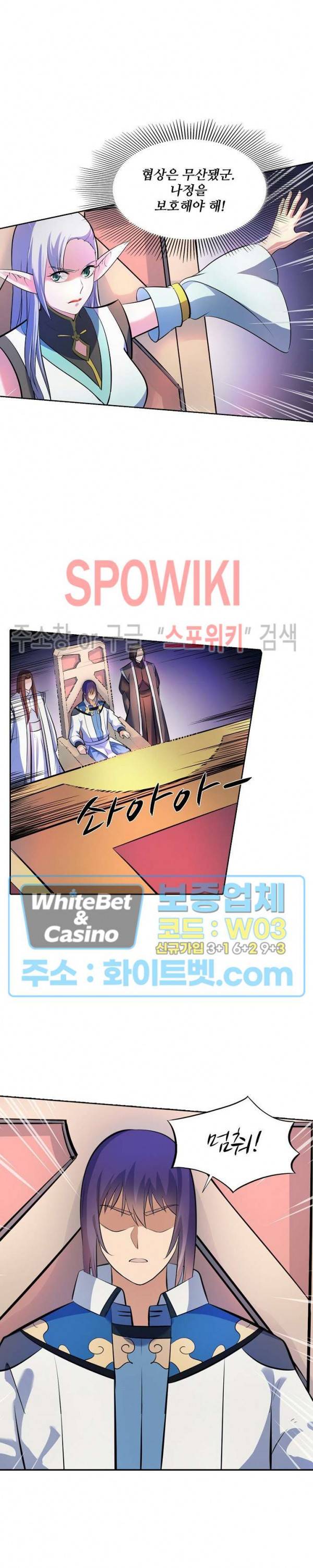 백련성신 323화 25