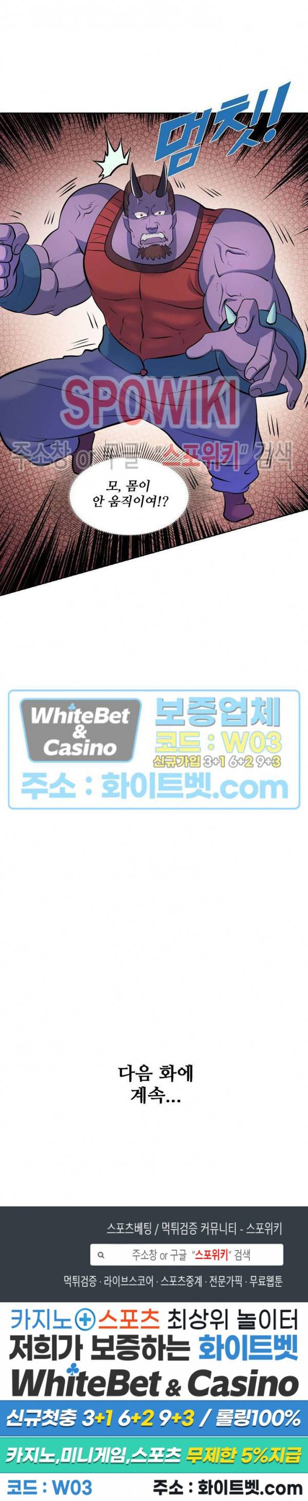 백련성신 323화 26