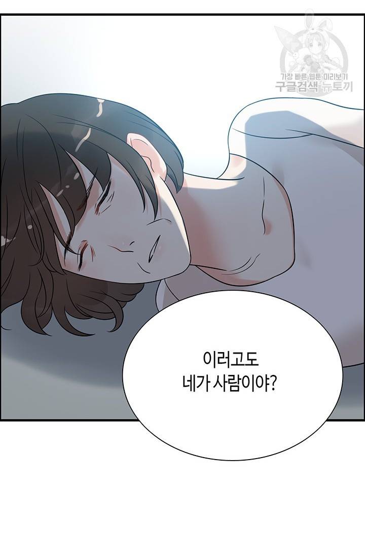 속도위반 대표님과 계약 아내 103화 3