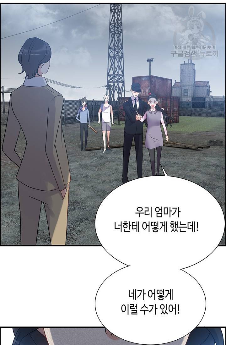 속도위반 대표님과 계약 아내 103화 4
