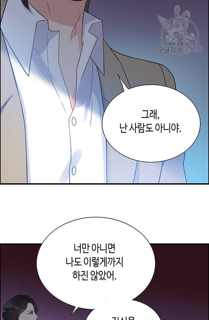 속도위반 대표님과 계약 아내 103화 6