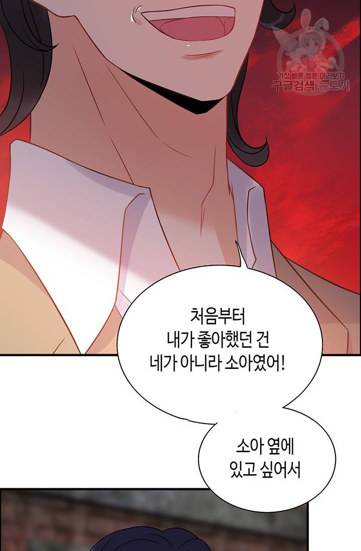 속도위반 대표님과 계약 아내 103화 8